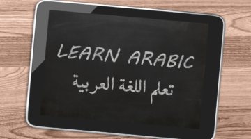 learn-arabic